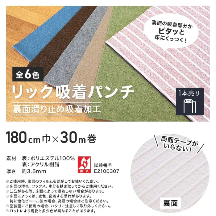 リック吸着パンチ