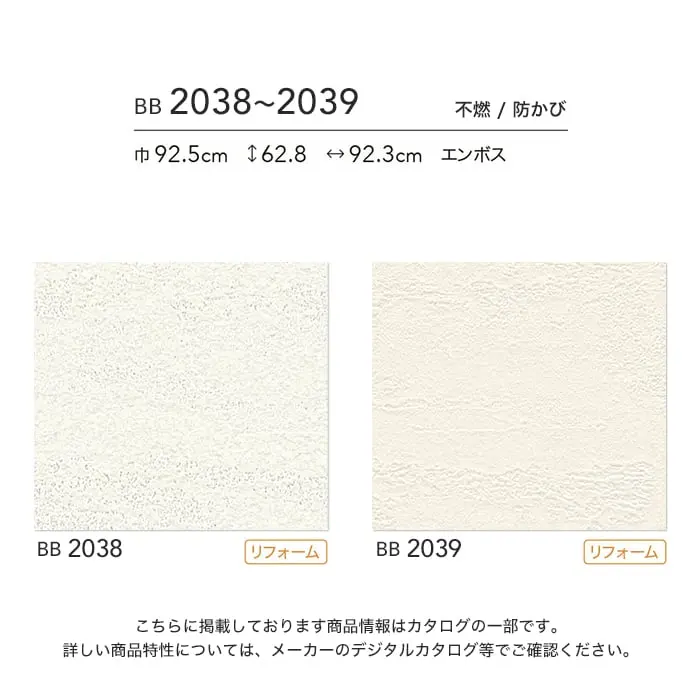壁紙 のり無し シンコール ベスト 石目調 巾92.5cm BB2038・BB2039【掲載品番】BB2038 / BB2039
