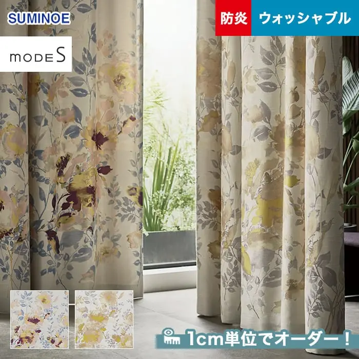1cm単位でオーダー!