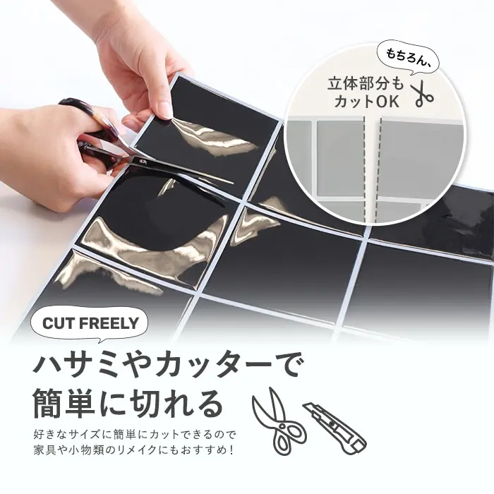 ハサミやカッターで簡単に切れる