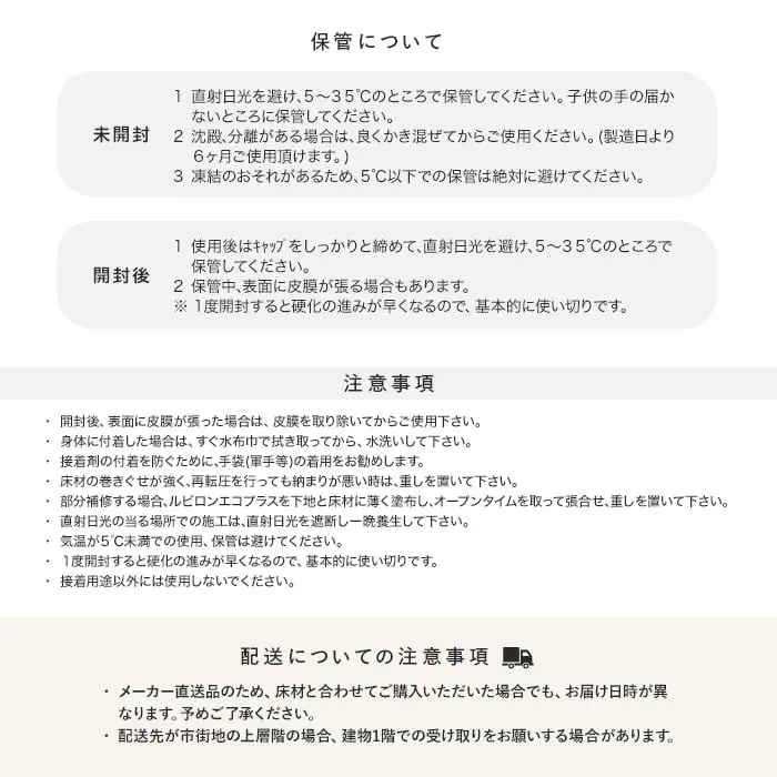 注意事項