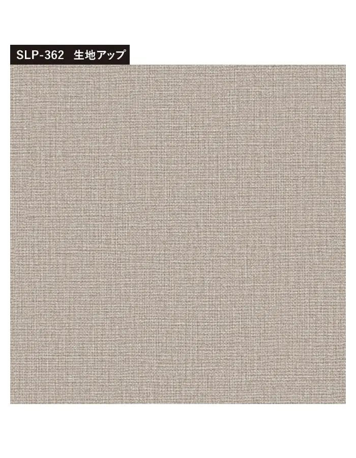 壁紙 のり付き シンプルパック (スリット壁紙90cm巾) 15m SLP-362【掲載品番】SLP-362