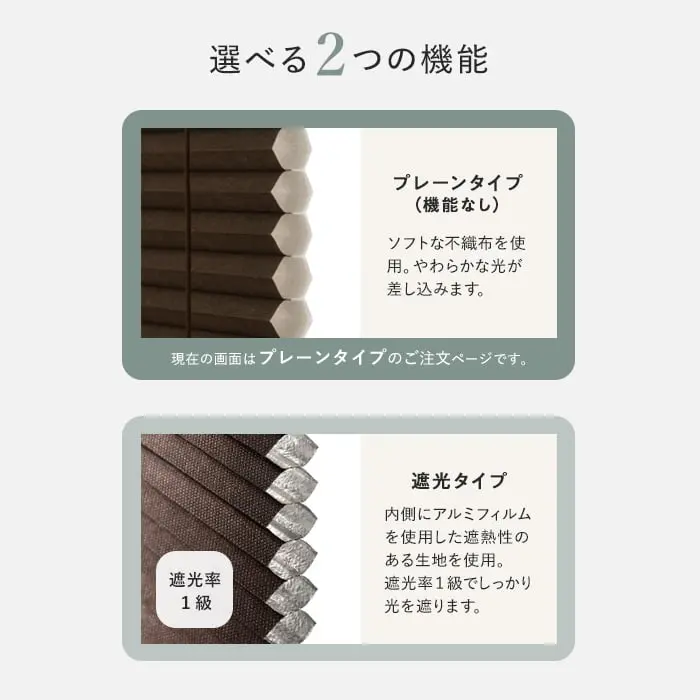 選べる2つの機能
