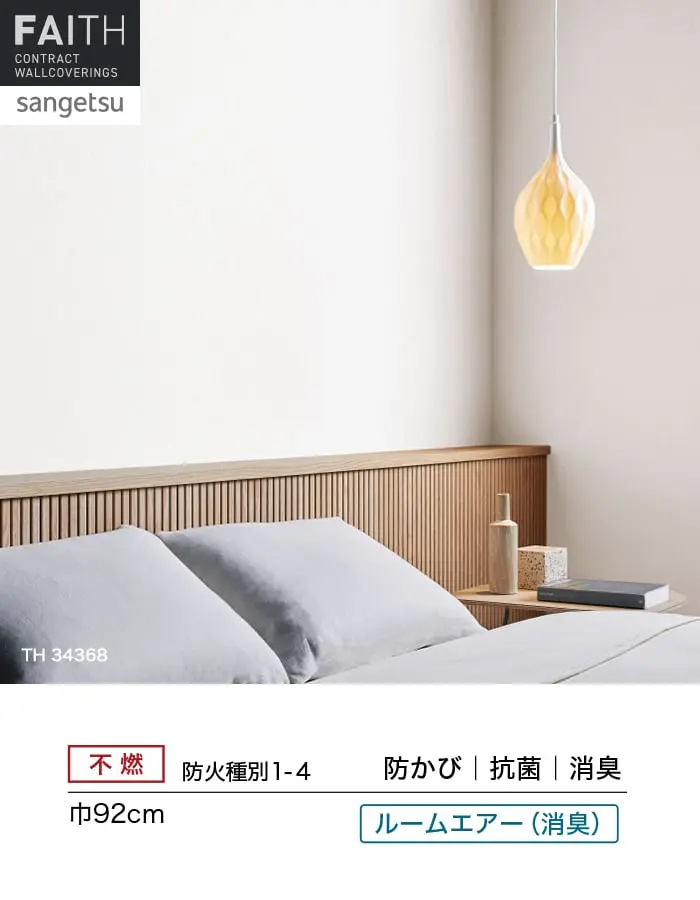 防かび 抗菌 消臭