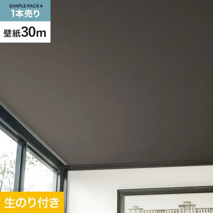 壁紙 のり付き シンプルパックプラス (スリット壁紙90cm巾) 30m BA3239~【掲載品番】BA3239