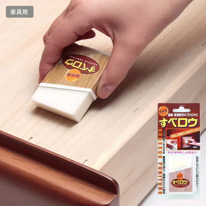 家具用