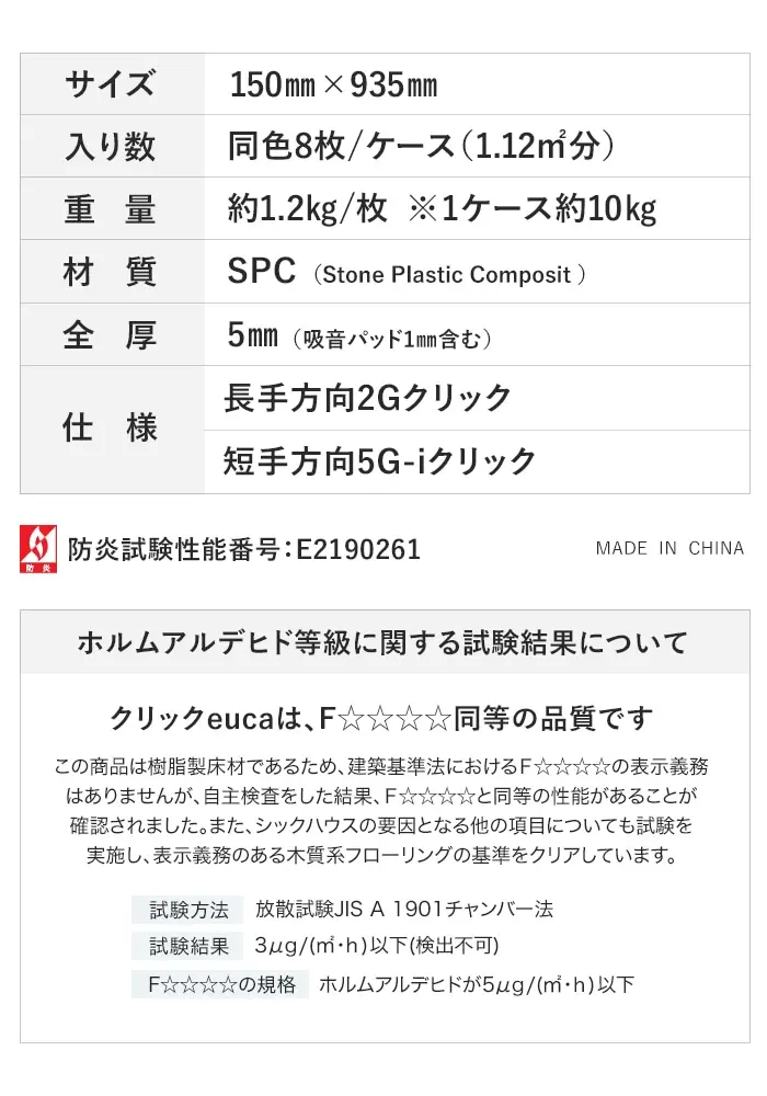 商品仕様