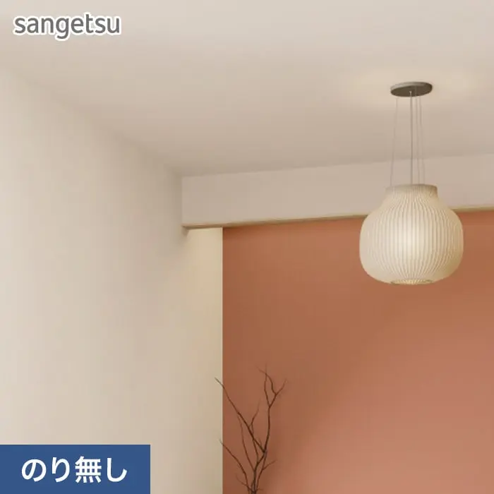 壁紙 のり無し サンゲツ SP2602 (旧SP9772) (巾92cm) 【掲載品番】SP2602