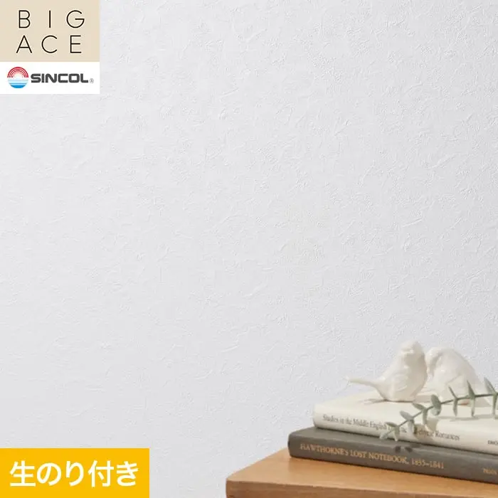 壁紙 のり付き シンコール BIGACE 石目調 巾92.5cm BA3126【掲載品番】BA3126