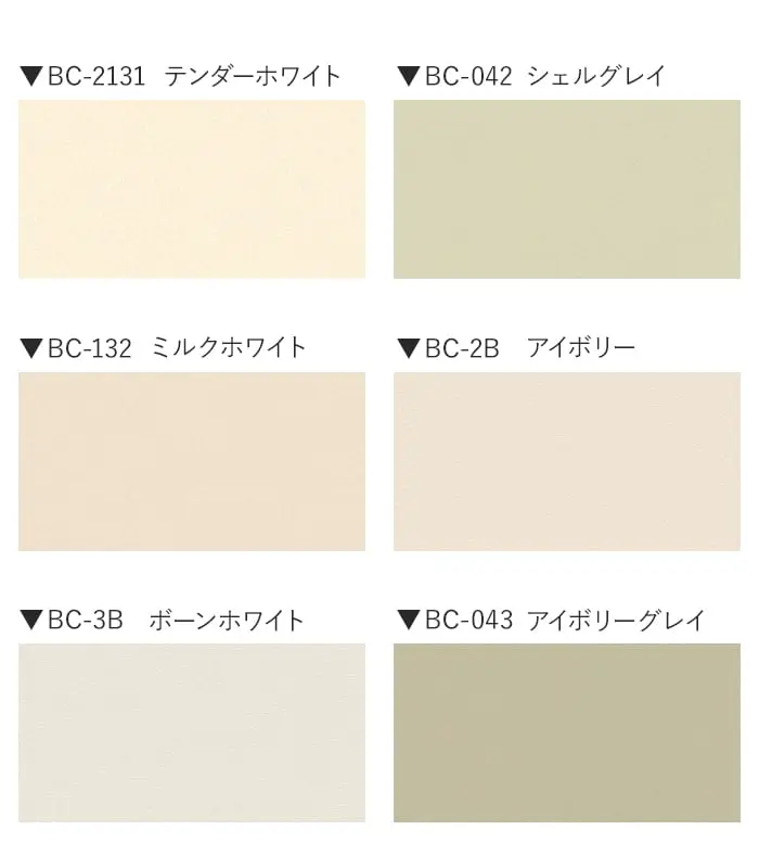 ベルビアンシート BASIC COLOR ベーシック BC-2131~BC-129【掲載品番】BC-2131 / BC-042 / BC-132 / BC-2B / BC-3B / BC-043 / BC-045 / BC-124 / BC-046 / BC-037 / BC-039 / BC-129