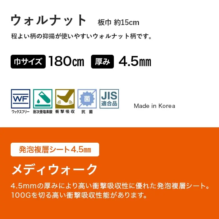 程よい柄の抑揚が使いやすいウォルナット柄です。