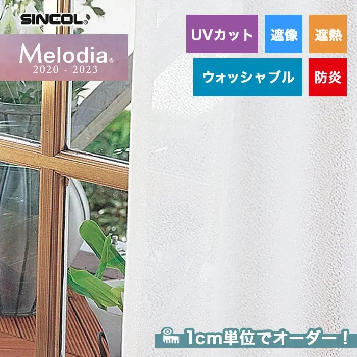 1cm単位でオーダー!