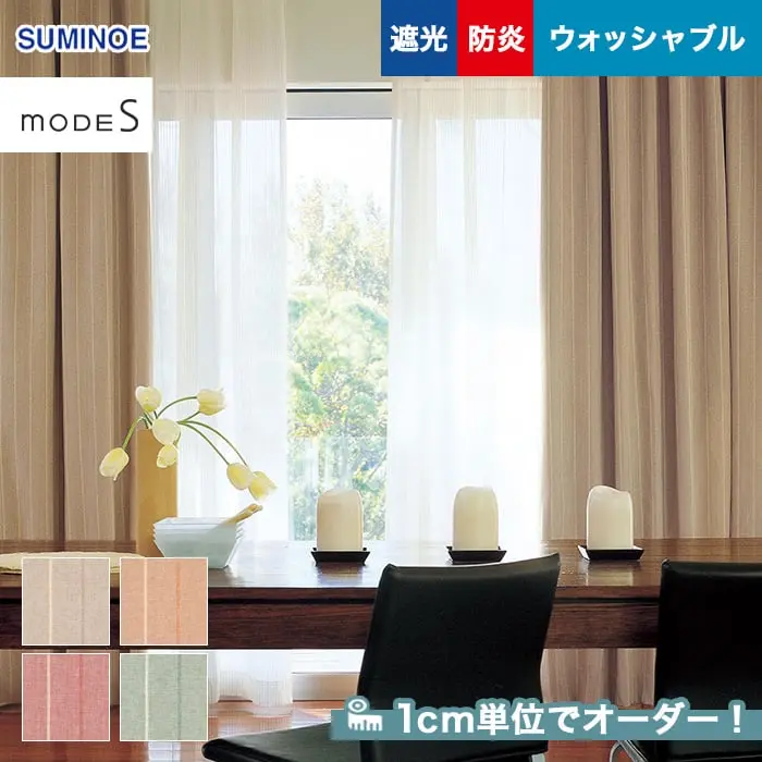 1cm単位でオーダー!