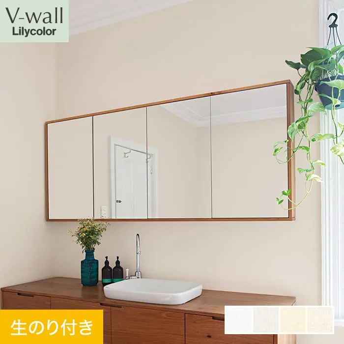 壁紙 のり付き リリカラ V-wall 織物調 巾92cm LV-2228～LV-2231【掲載品番】LV-2228 / LV-2229 / LV-2230 / LV-2231