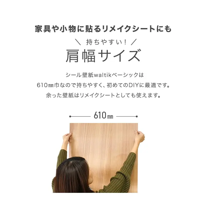 肩幅サイズ