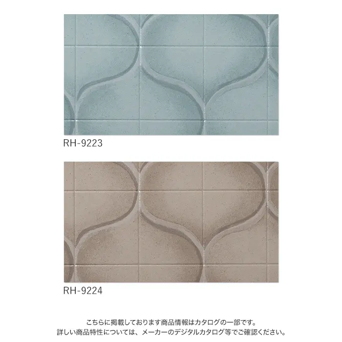 壁紙 のり無し ルノン HOME タイル 巾92.5cm RH-9223・RH-9224【掲載品番】RH-9223 / RH-9224