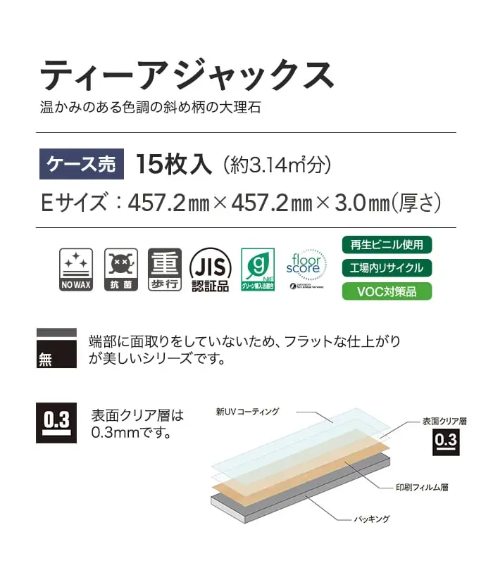 ティーアジャックス