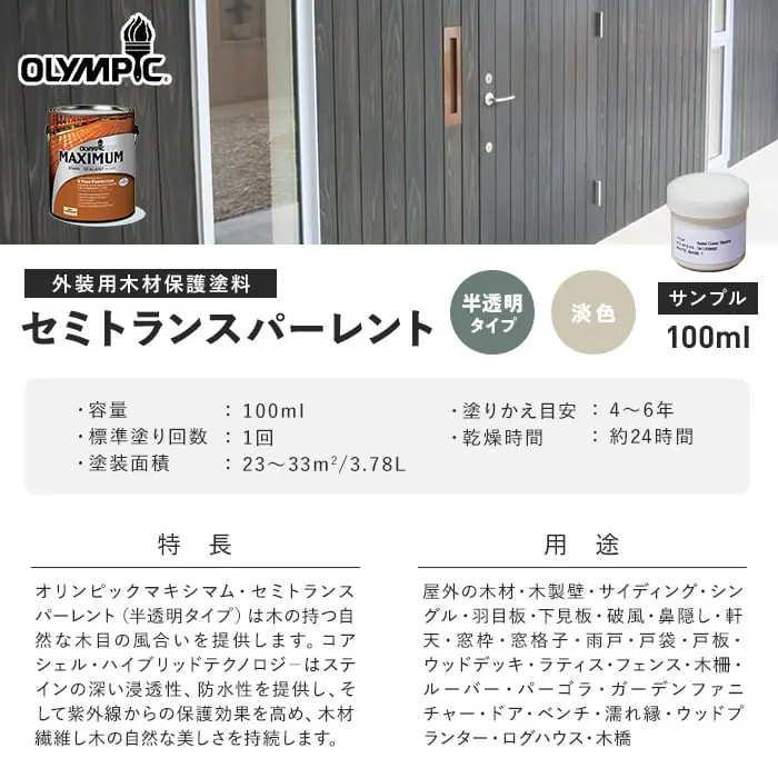 特長用途