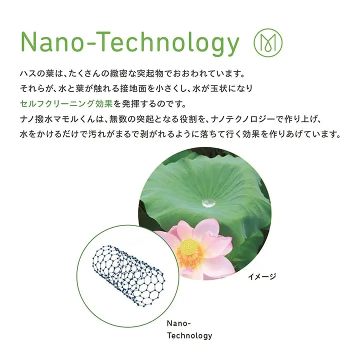 セルフクリーニング効果を発揮するのです。