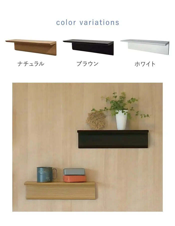 マグネットでつける家具 TANA DECO タナデコ W380×H100×D112【掲載品番】HDK-002N / HDK-002B / HDK-002W