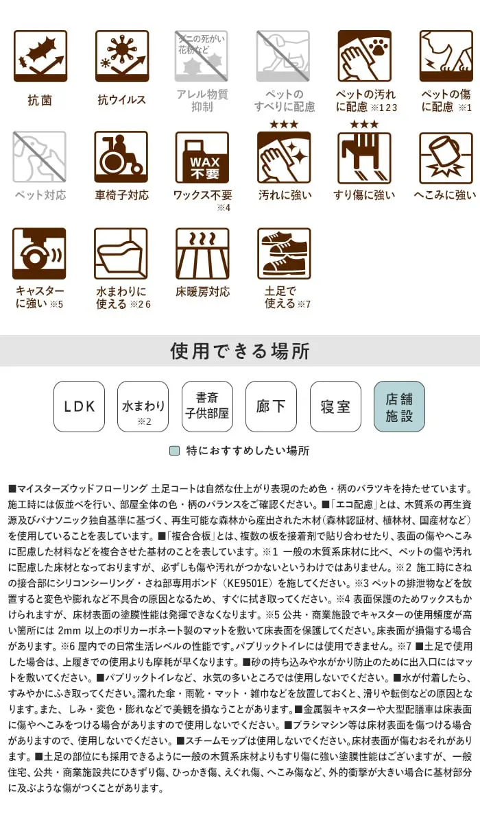 使用できる場所