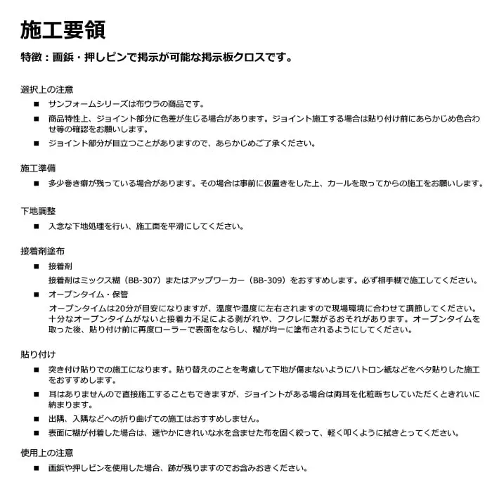 サンゲツ 掲示板用壁装材 サンフォーム・グリーンII【掲載品番】K657