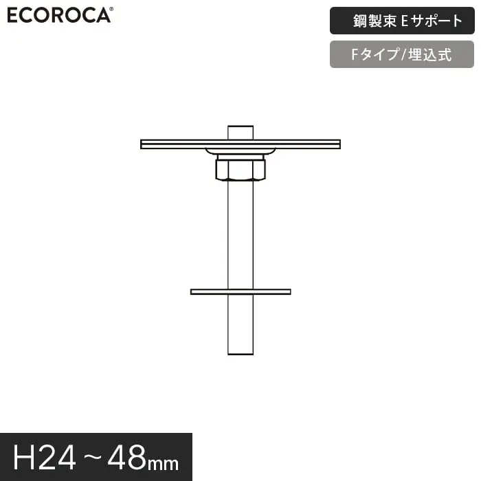 鋼製束Eサポート
