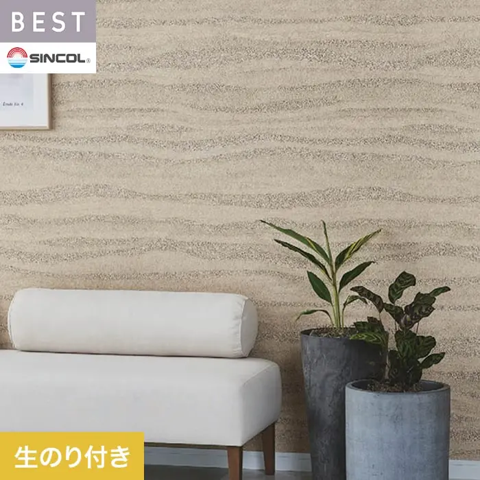 壁紙 のり付き シンコール ベスト 和調 巾92cm BB2613【掲載品番】BB2613