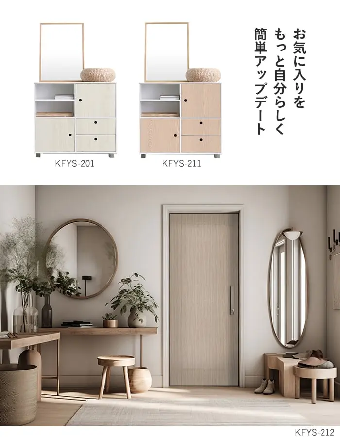 お気に入りをもっと自分らしく簡単アップデート