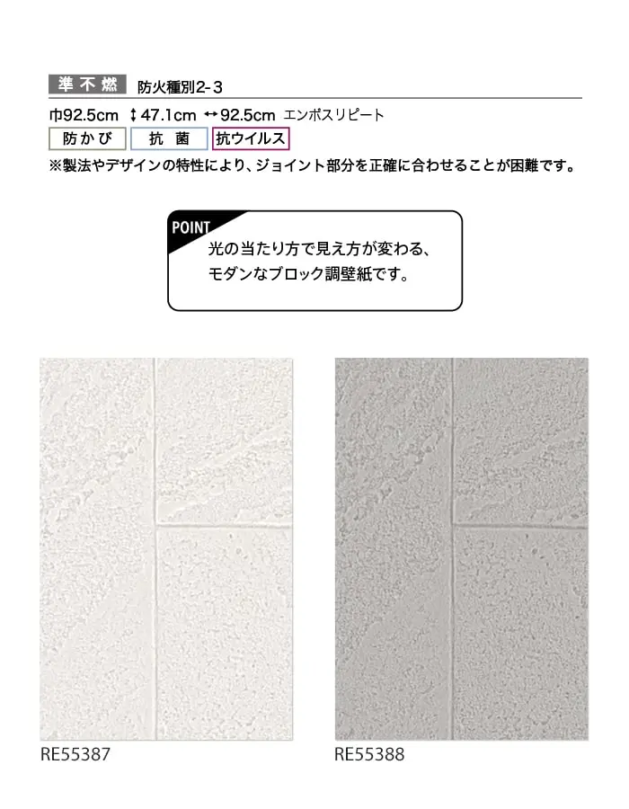 壁紙 のり付き サンゲツ リザーブ ライトフレッシュ壁紙 巾92.5cm RE55387・RE55388【掲載品番】RE55387 / RE55388