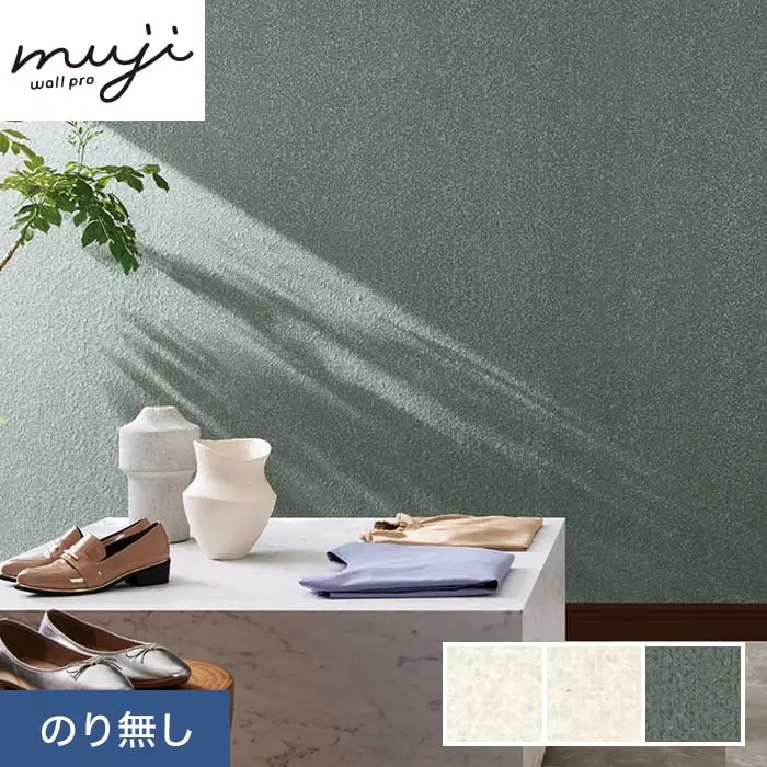 のりなし 壁紙 シンコール ウォールプロ 和紙 巾92cm SW30069～SW30071【掲載品番】SW30069 / SW30070 / SW30071