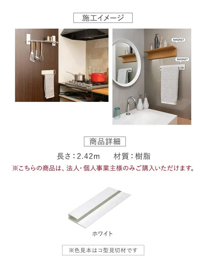 見切材 樹脂 H型ジョイナー 3.5HG ホワイト 長さ2.42m【掲載品番】BHG-2420W-SG