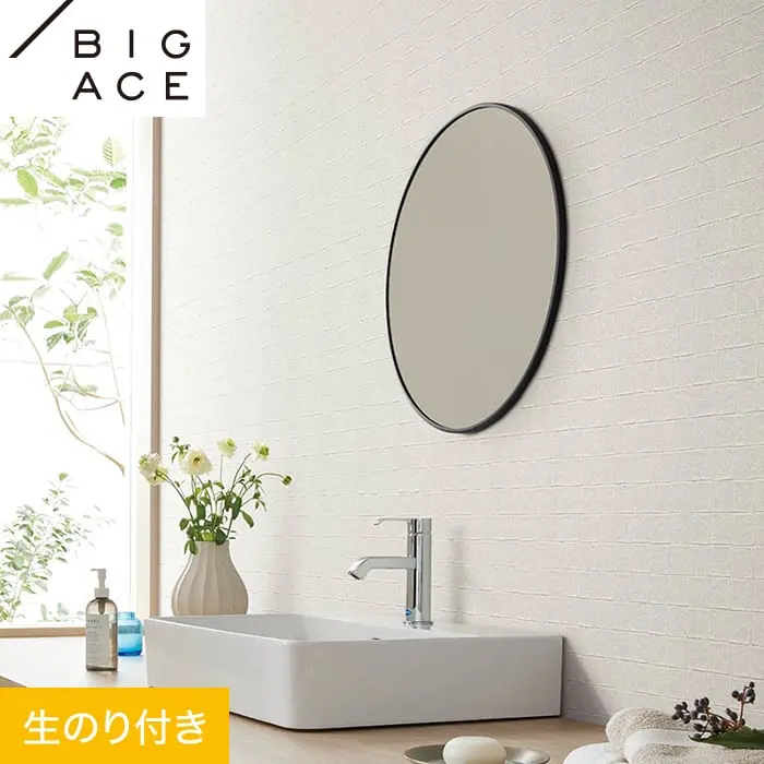 壁紙 のり付き シンコール BIGACE マテリアル調 巾92.5cm BA7255【掲載品番】BA7255