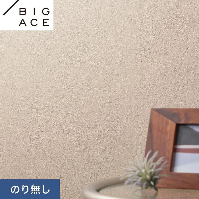 壁紙 のり無し シンコール BIGACE 石目調 巾92cm BA7373【掲載品番】BA7373