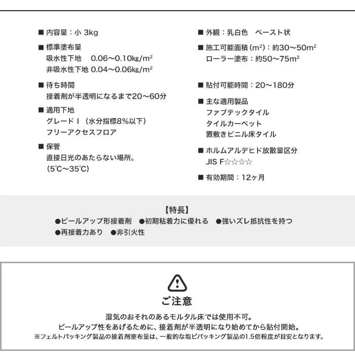 ご注意