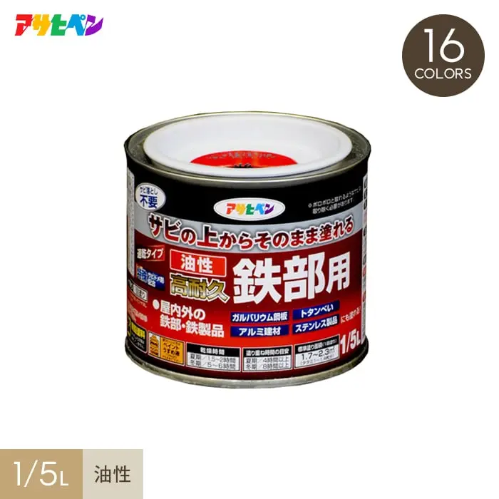 1/5L油性