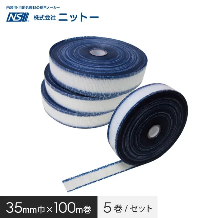 35mm巾×100m巻