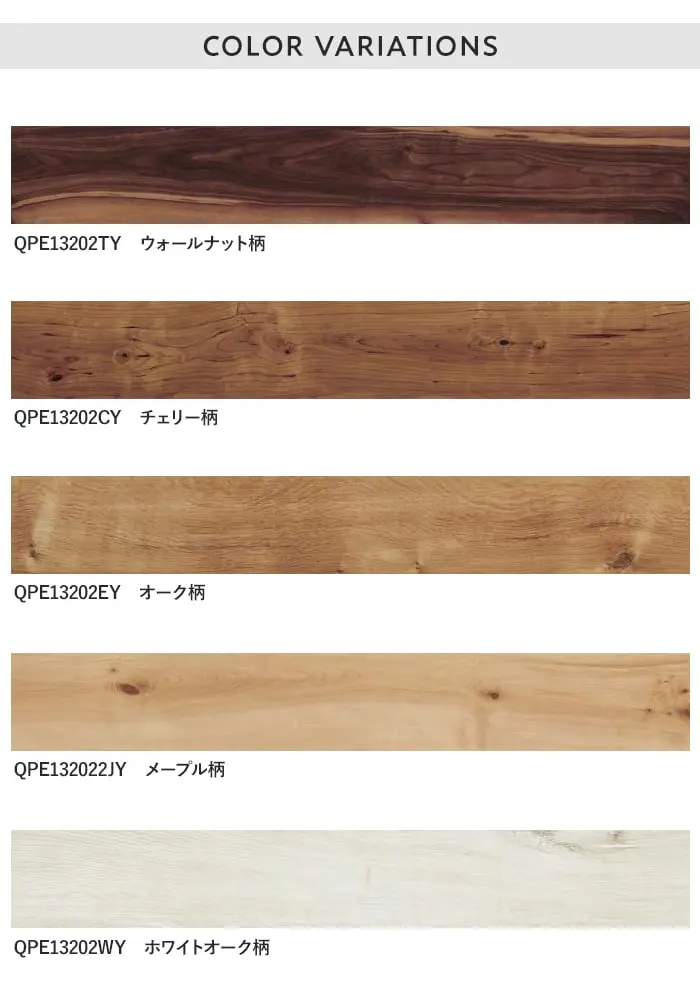 見切り材 パナソニック フロアー用見切り材6mmタイプ 2本入【掲載品番】QPE13202TY / QPE13202CY / QPE13202EY / QPE13202JY / QPE13202WY