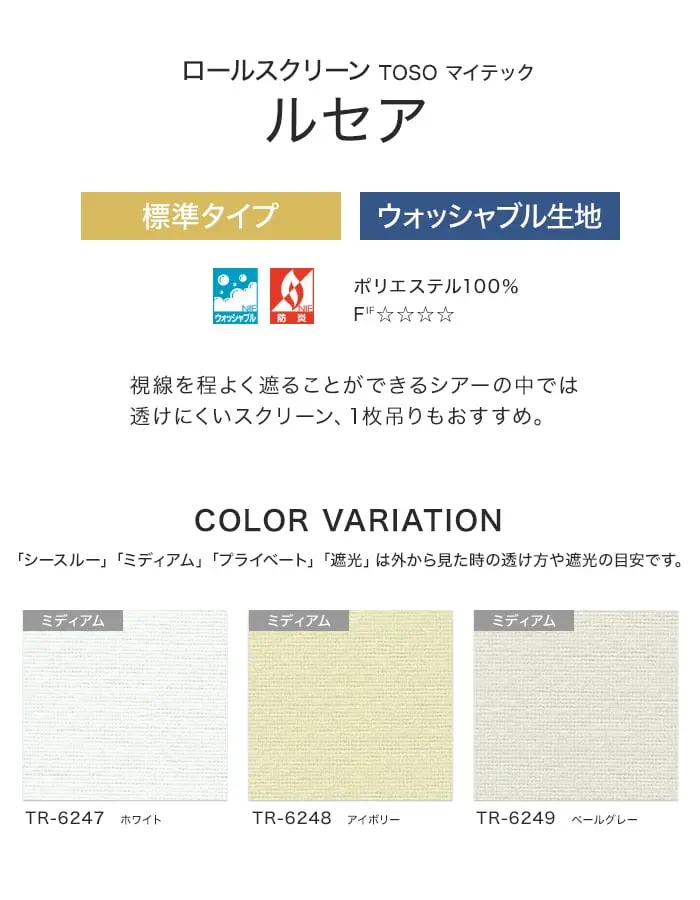 ルセア