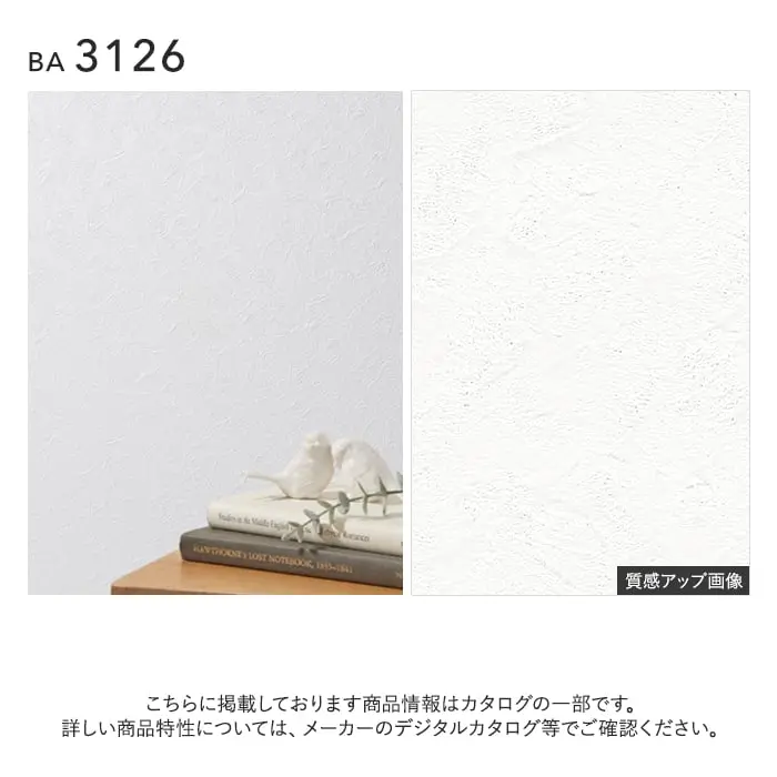 壁紙 のり付き シンコール BIGACE 石目調 巾92.5cm BA3126【掲載品番】BA3126