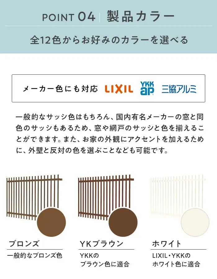 製品カラー