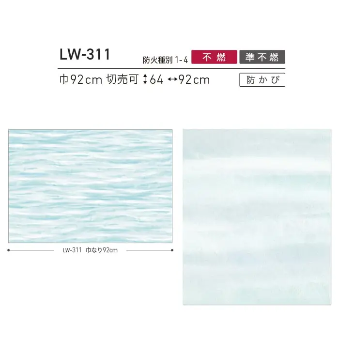 壁紙 のり付き リリカラ WILL パターン 巾92cm LW-311【掲載品番】LW-311
