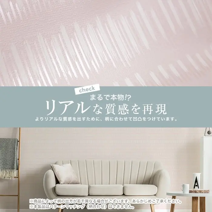 貼ってはがせるリノベウォールシート(たて貼り) スティック ピンク 横90cm×縦250cm【掲載品番】WAS-08-P-L