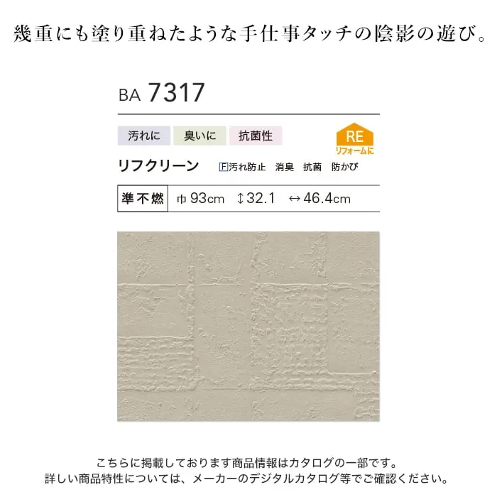 壁紙 のり付き シンコール BIGACE 幾何・抽象柄 巾93cm BA7317【掲載品番】BA7317