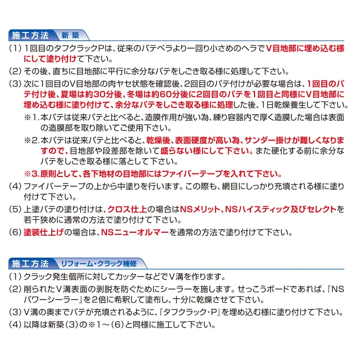 施工方法