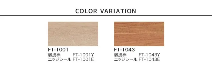 【耐熱・抗菌】タジマ ノンスリップシート クリンセフ 木目柄【掲載品番】FT-1001 / FT-1043