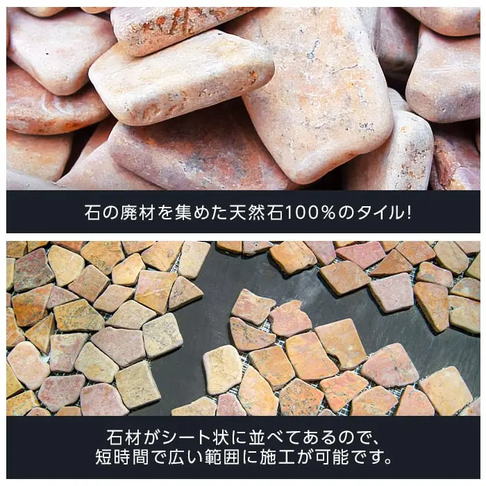 大理石パネル TIME&GARDEN トスカーナウェイ タンブルコネクション 11枚入【掲載品番】TG-TSCN-GR / TG-TSCN-PK / TG-TSCN-PKWH / TG-TSCN-WH / TG-TSCN-LBR