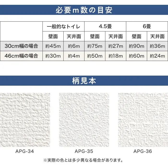 シール壁紙 天井にも壁にも貼れるカベ紙 46cm×10m【掲載品番】APG-34 / APG-35 / APG-36