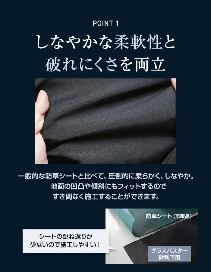 しなやかな柔軟性と破れにくさを両立