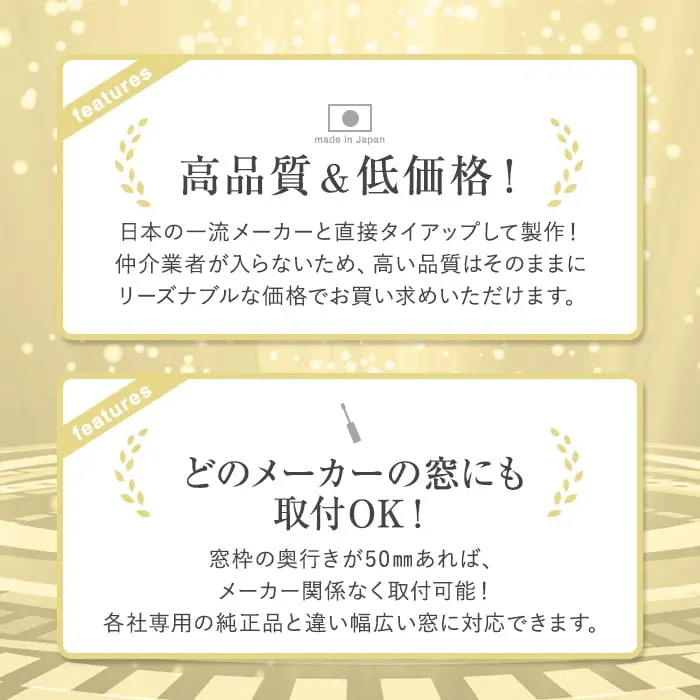高品質&低価格!